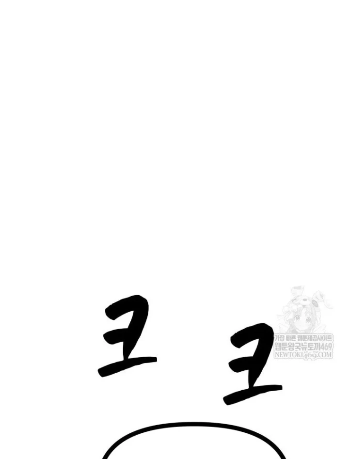 Nhất Bộ Thần Quyền Chapter 63 - 99