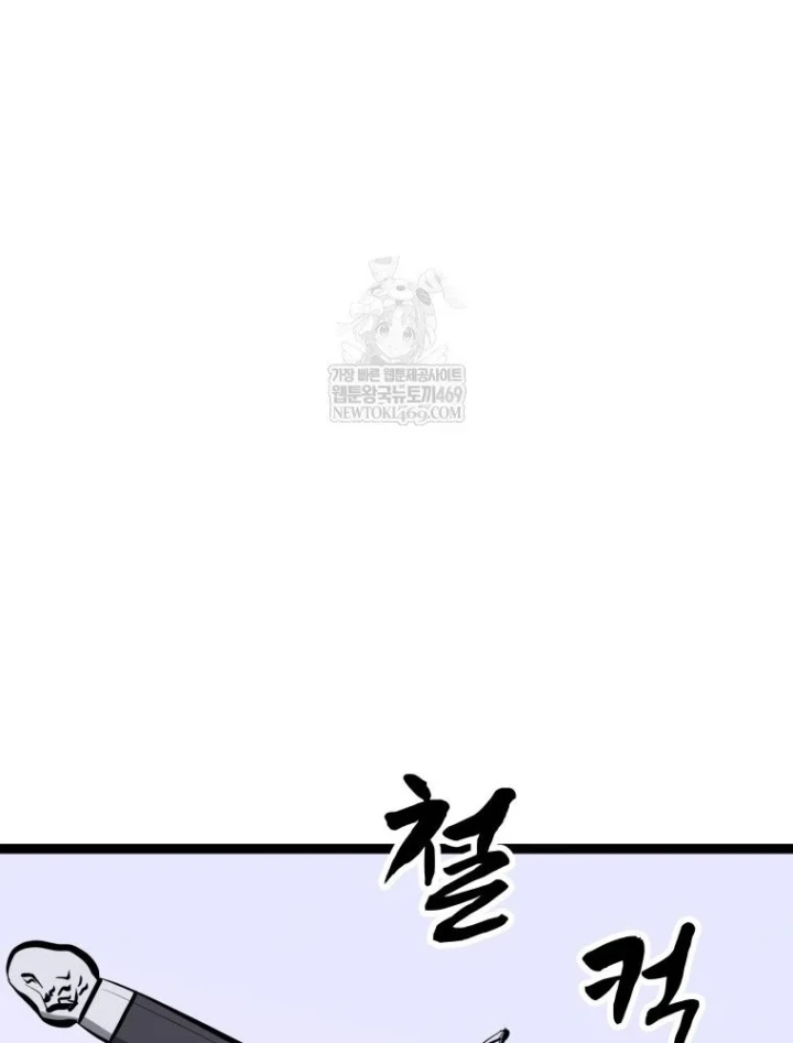 Nhất Bộ Thần Quyền Chapter 63 - 114