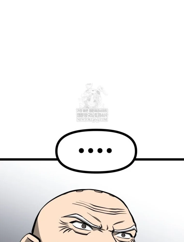 Nhất Bộ Thần Quyền Chapter 63 - 118