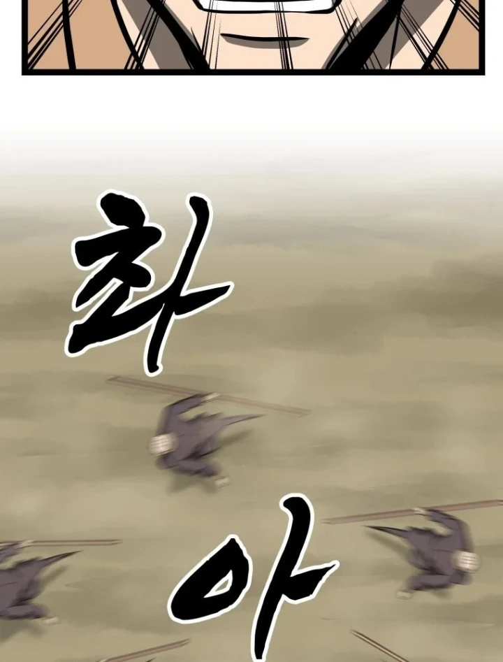 Nhất Bộ Thần Quyền Chapter 64 - 108