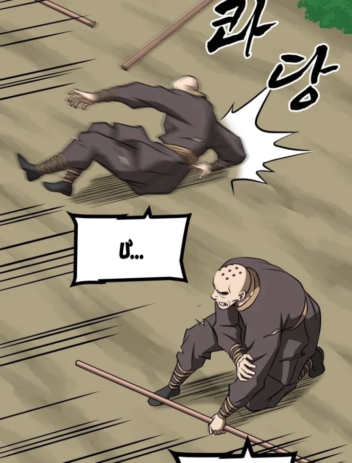 Nhất Bộ Thần Quyền Chapter 64 - 125