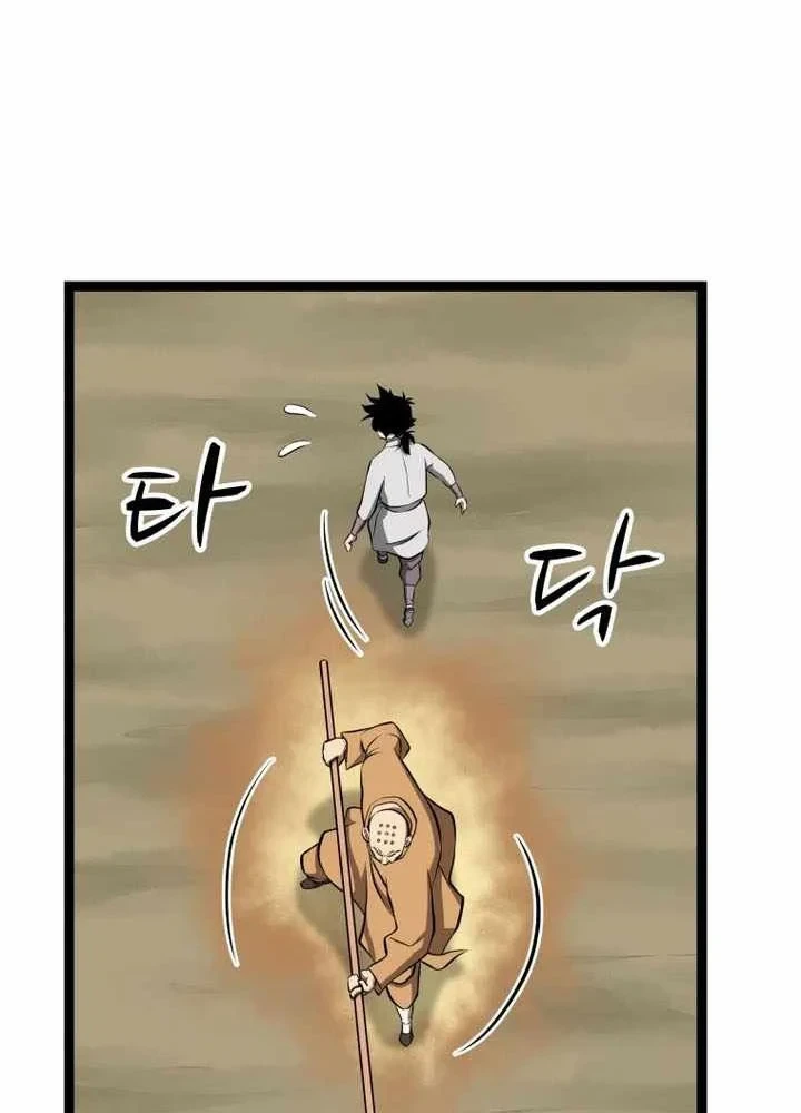 Nhất Bộ Thần Quyền Chapter 65 - 56