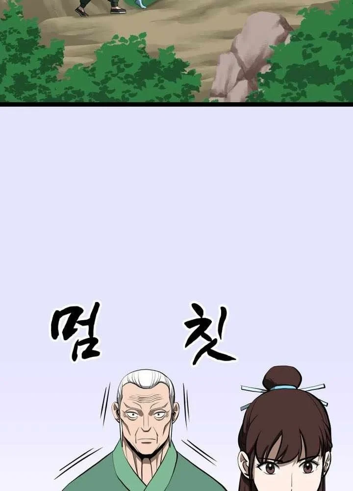 Nhất Bộ Thần Quyền Chapter 65 - 131