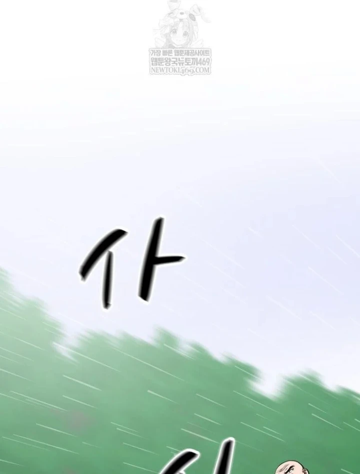 Nhất Bộ Thần Quyền Chapter 66 - 2