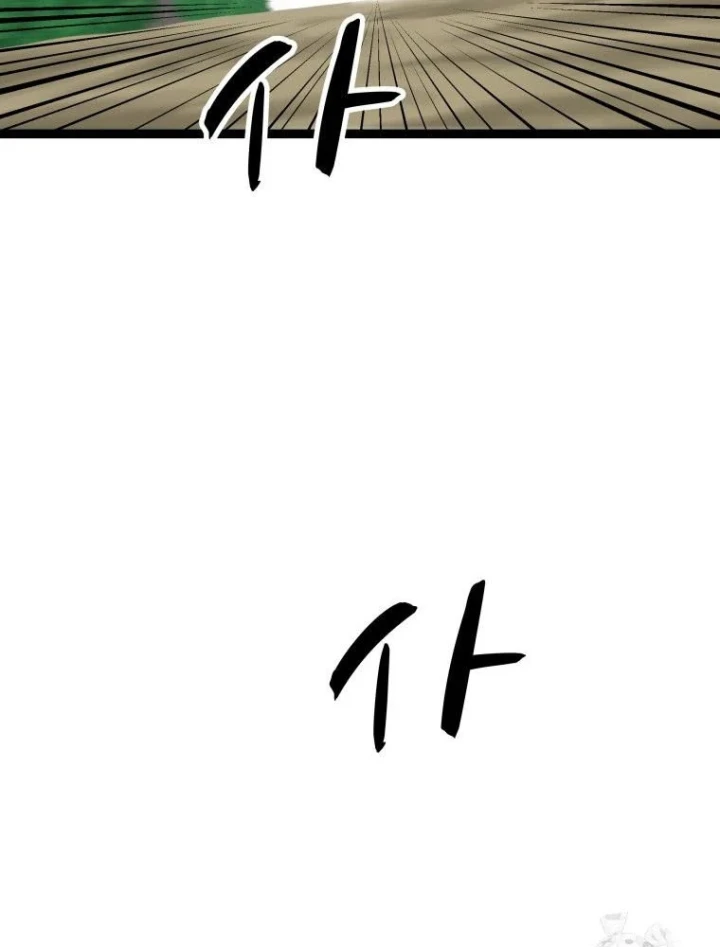 Nhất Bộ Thần Quyền Chapter 66 - 14