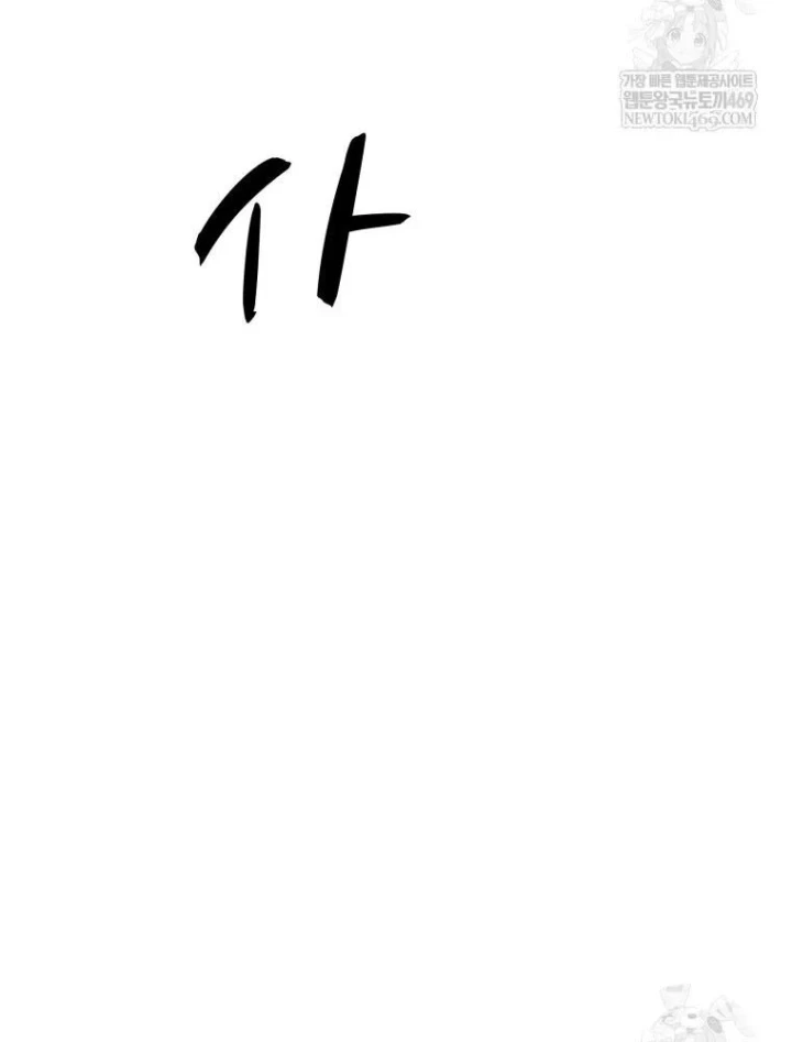 Nhất Bộ Thần Quyền Chapter 66 - 15