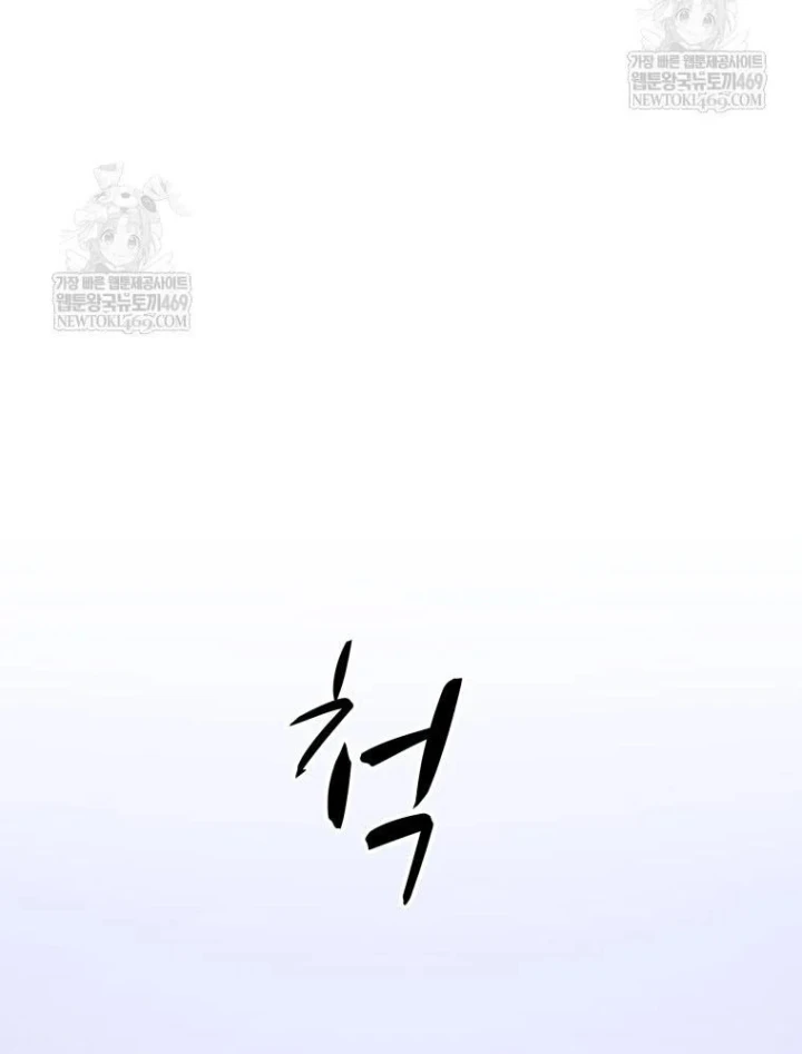 Nhất Bộ Thần Quyền Chapter 66 - 16