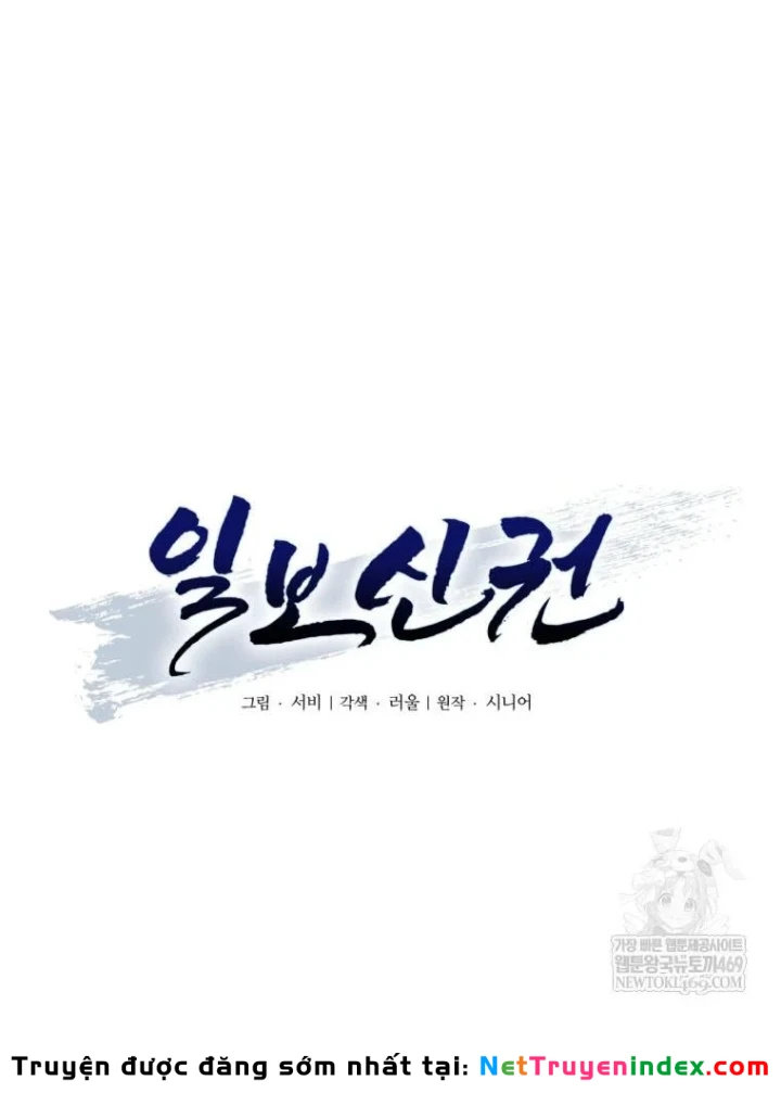 Nhất Bộ Thần Quyền Chapter 66 - 26