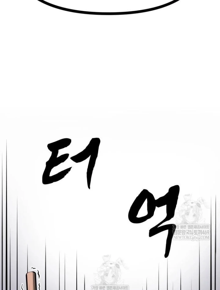 Nhất Bộ Thần Quyền Chapter 66 - 78