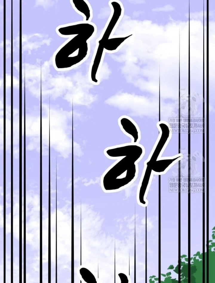 Nhất Bộ Thần Quyền Chapter 66 - 83