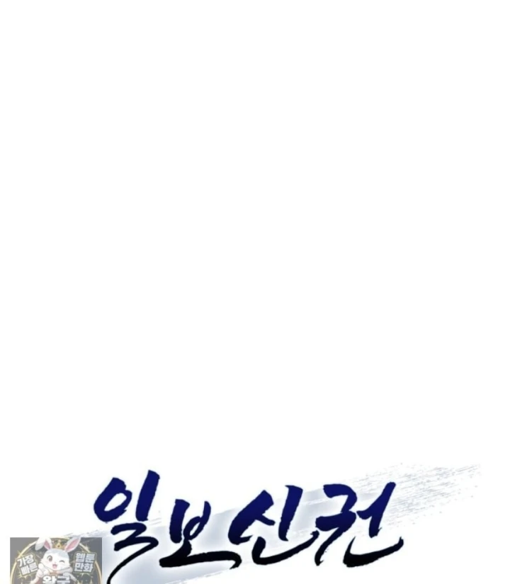 Nhất Bộ Thần Quyền Chapter 67 - 24