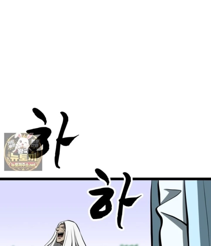 Nhất Bộ Thần Quyền Chapter 67 - 108