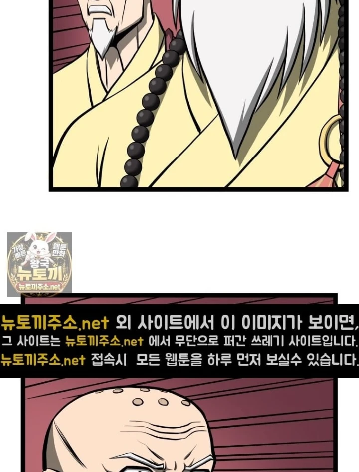 Nhất Bộ Thần Quyền Chapter 68 - 50