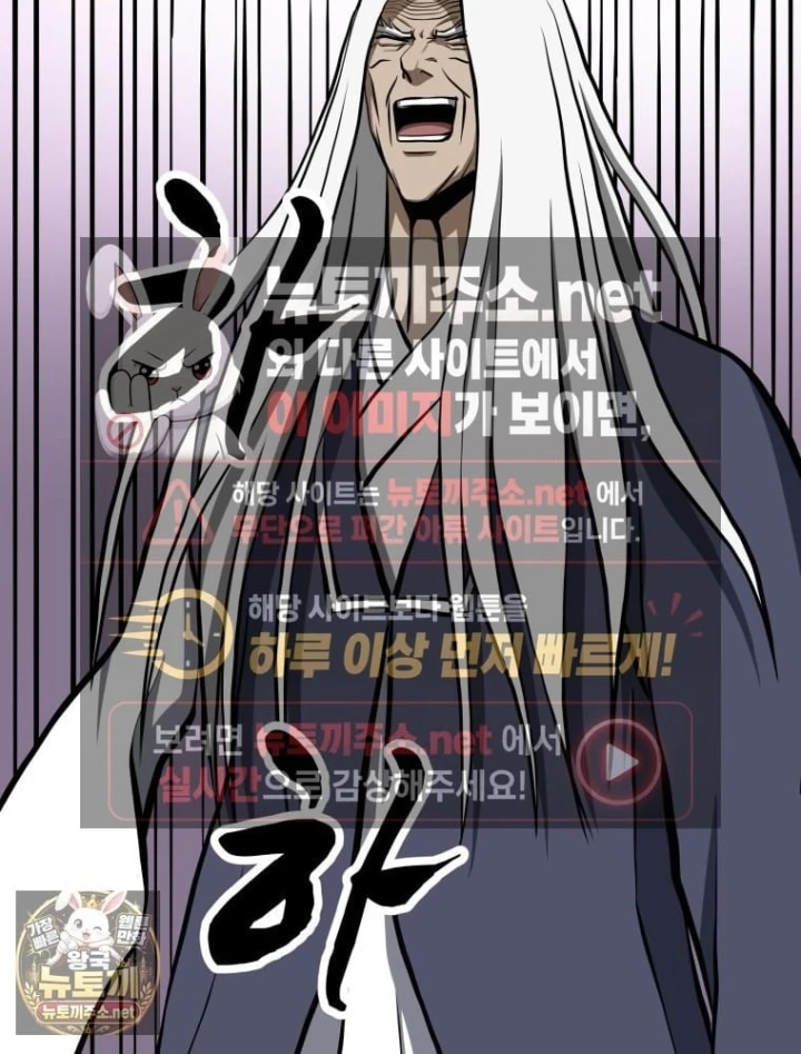 Nhất Bộ Thần Quyền Chapter 68 - 64
