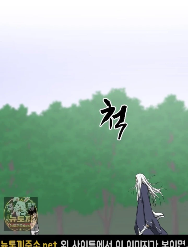 Nhất Bộ Thần Quyền Chapter 68 - 68