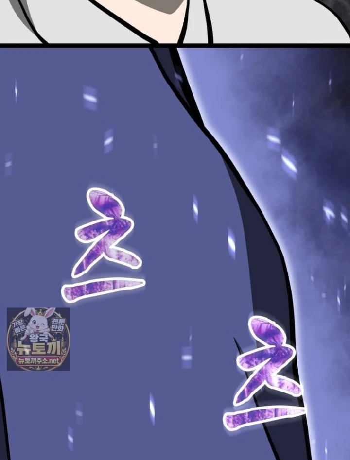 Nhất Bộ Thần Quyền Chapter 68 - 73