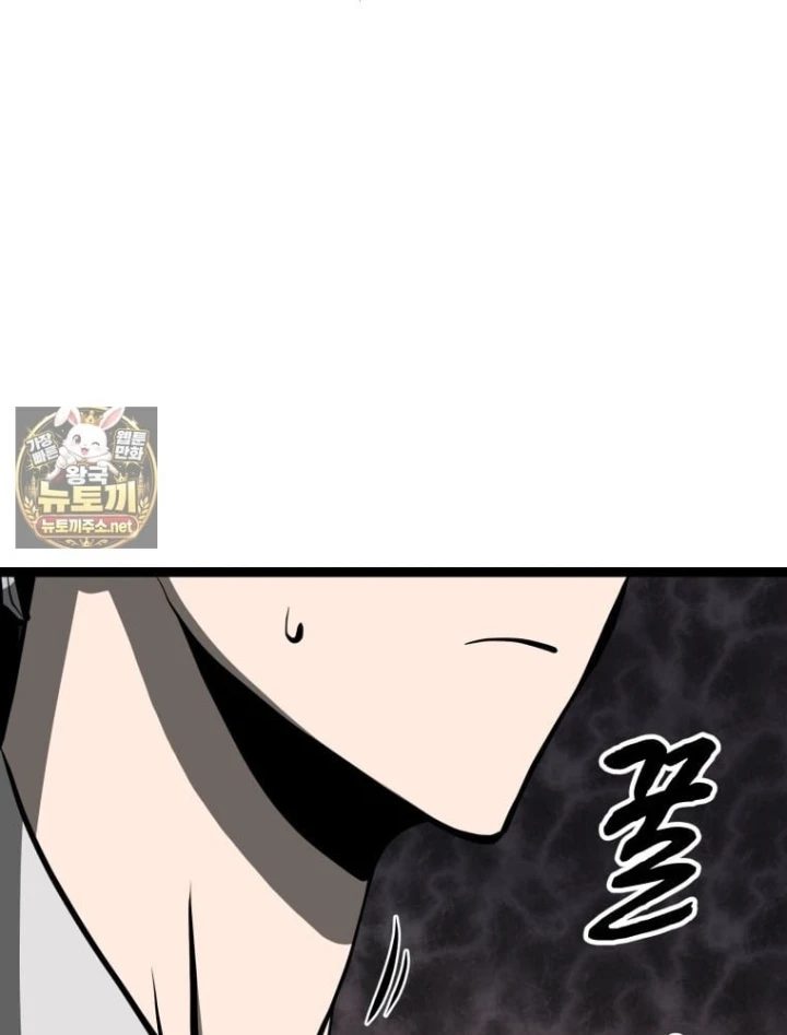Nhất Bộ Thần Quyền Chapter 68 - 83