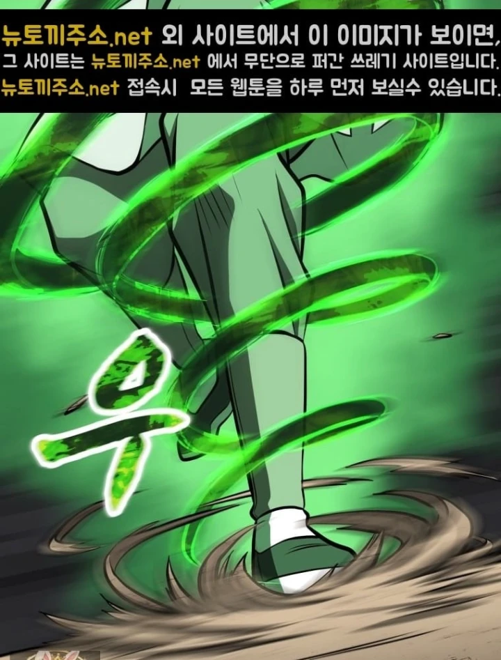 Nhất Bộ Thần Quyền Chapter 68 - 108