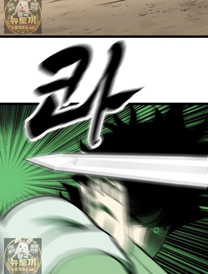 Nhất Bộ Thần Quyền Chapter 68 - 109