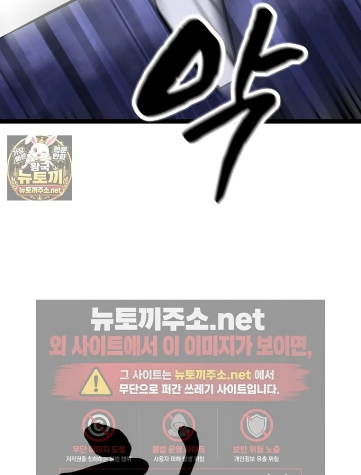 Nhất Bộ Thần Quyền Chapter 68 - 114