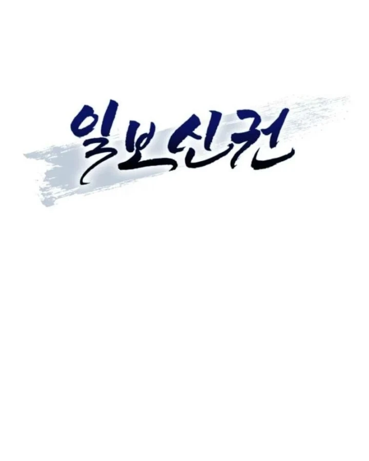 Nhất Bộ Thần Quyền Chapter 69 - 16