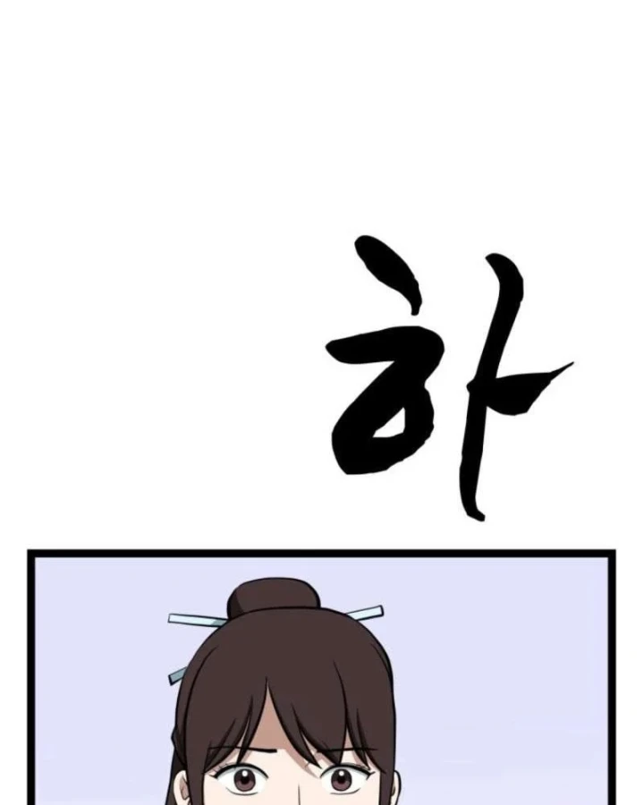 Nhất Bộ Thần Quyền Chapter 69 - 69