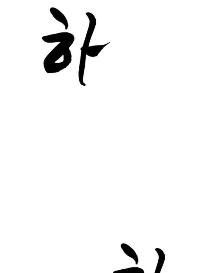 Nhất Bộ Thần Quyền Chapter 69 - 151