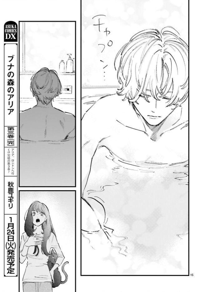 Cặp Vợ Chồng Hờ Ở Tiệm Cá Vàng Chapter  - 18