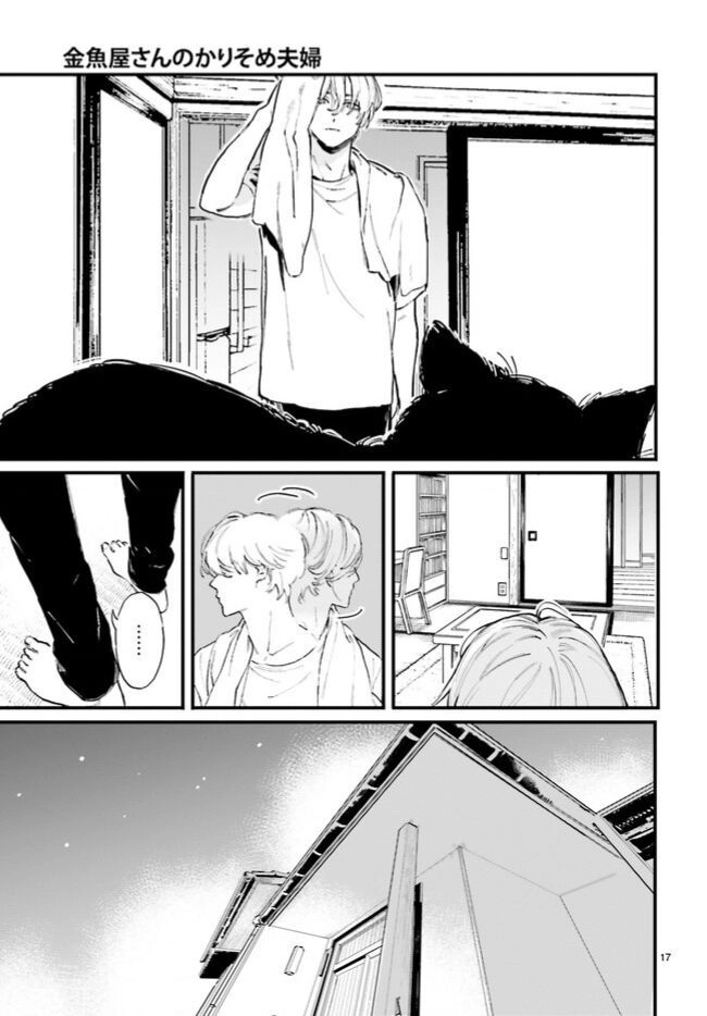 Cặp Vợ Chồng Hờ Ở Tiệm Cá Vàng Chapter  - 20