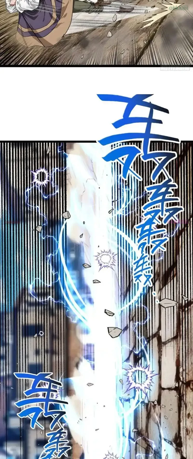 Tôi làm NPC ở dị giới Chapter 22 - 21