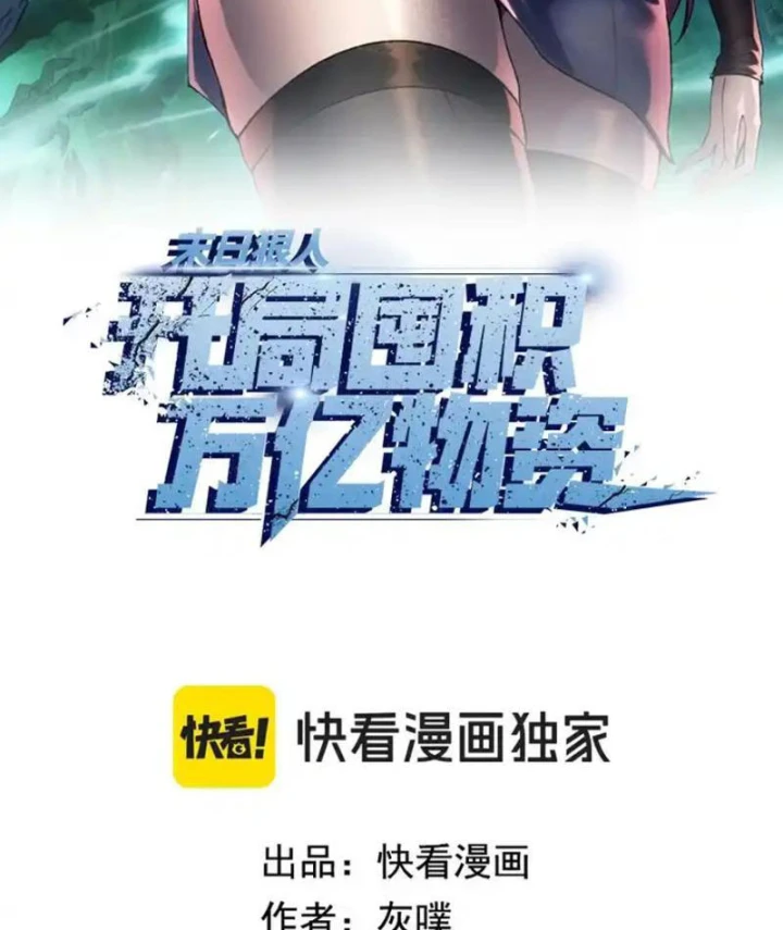 Kẻ Tàn Nhẫn Ngày Tận Thế: Bắt Đầu Dự Trữ Hàng Tỷ Tấn Vật Tư Chapter 102 - 2