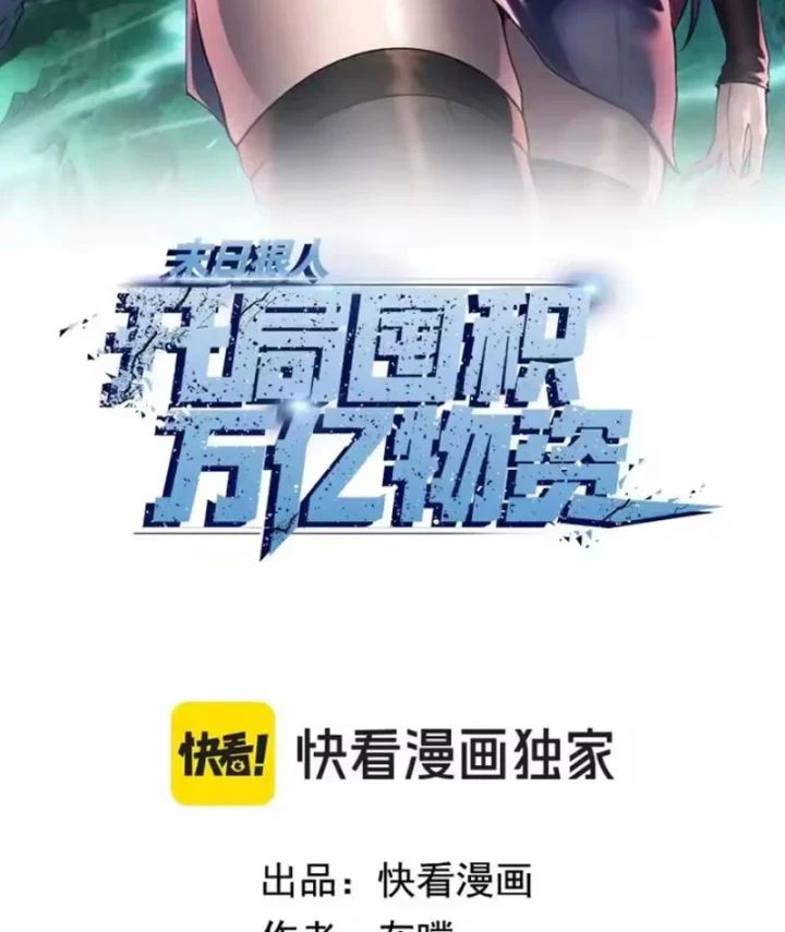 Kẻ Tàn Nhẫn Ngày Tận Thế: Bắt Đầu Dự Trữ Hàng Tỷ Tấn Vật Tư Chapter 107 - 2