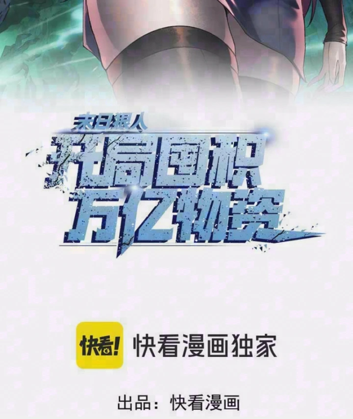 Kẻ Tàn Nhẫn Ngày Tận Thế: Bắt Đầu Dự Trữ Hàng Tỷ Tấn Vật Tư Chapter 116 - 2