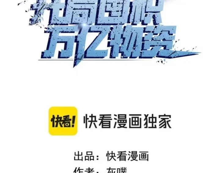 Kẻ Tàn Nhẫn Ngày Tận Thế: Bắt Đầu Dự Trữ Hàng Tỷ Tấn Vật Tư Chapter 123 - 3