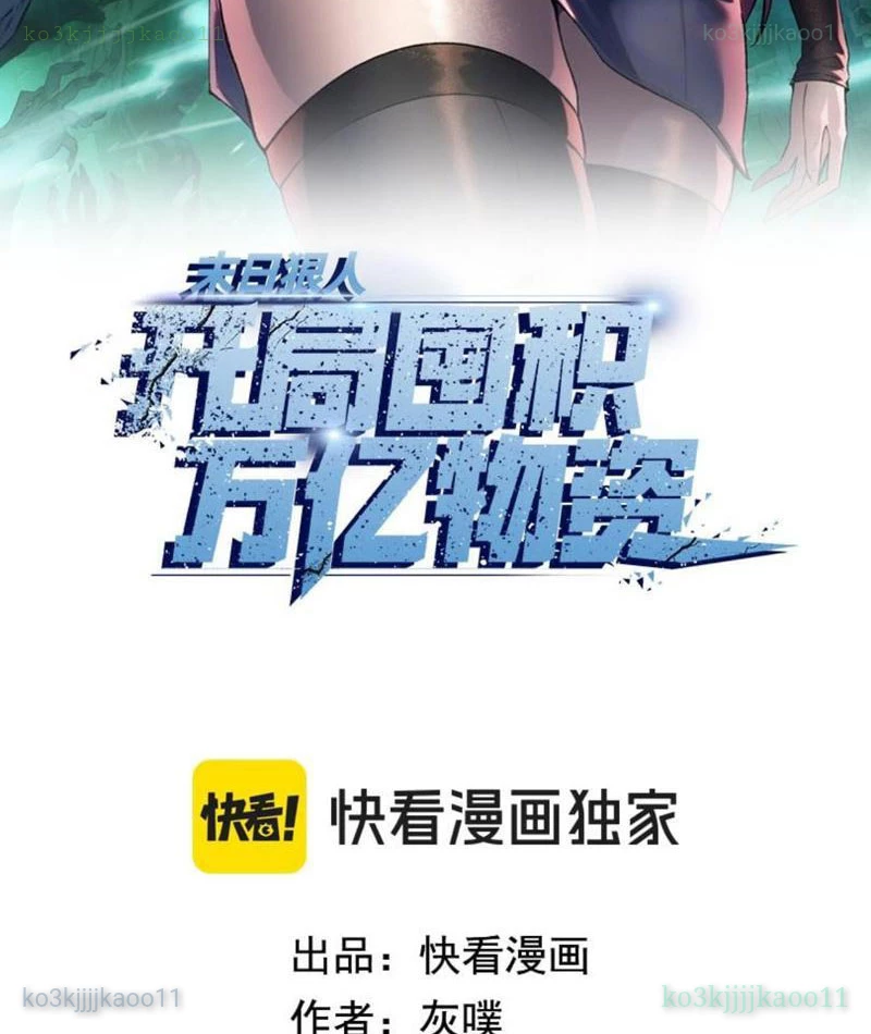 Kẻ Tàn Nhẫn Ngày Tận Thế: Bắt Đầu Dự Trữ Hàng Tỷ Tấn Vật Tư Chapter 86 - 2