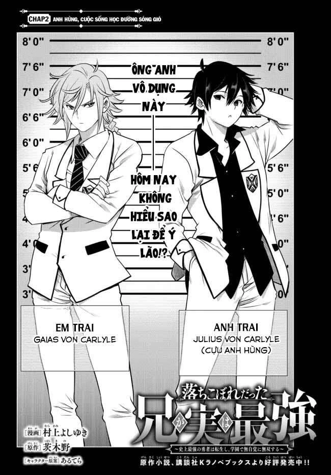 Anh Hùng Mạnh Nhất Lịch Sử Chuyển Sinh Và Vô Tình Trở Nên Vô Dịch Ở Học Viện Chapter 2.1 - 6