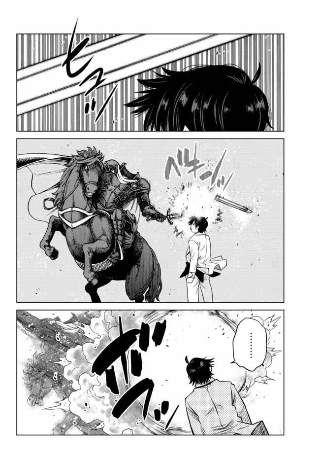 Anh Hùng Mạnh Nhất Lịch Sử Chuyển Sinh Và Vô Tình Trở Nên Vô Dịch Ở Học Viện Chapter 5 - 45