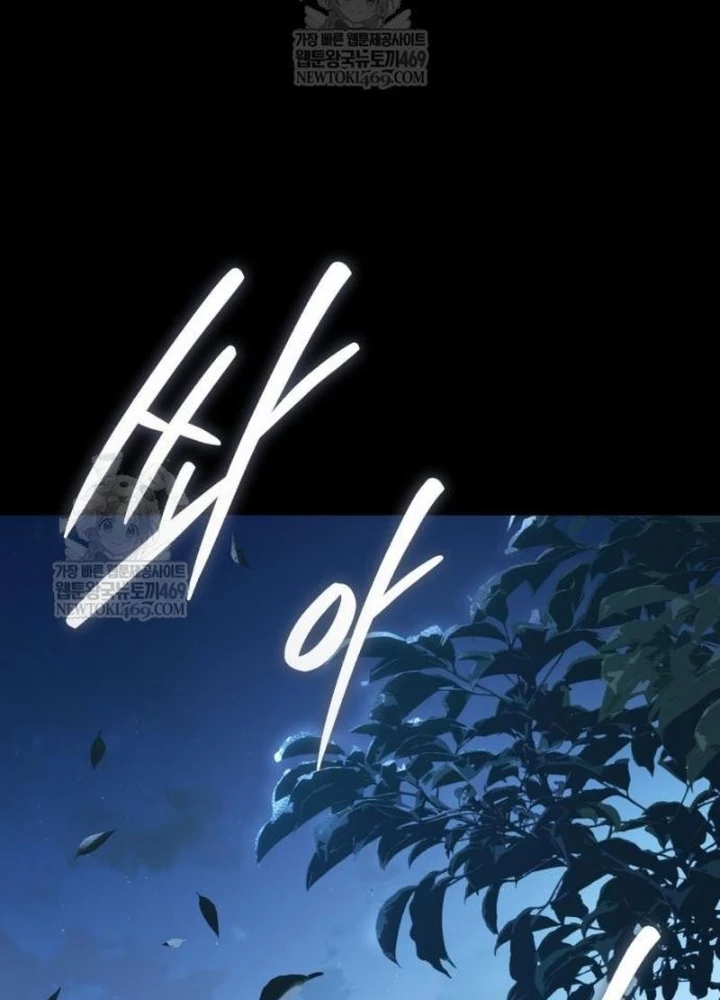 Tuyệt Thế Quân Lâm Chapter 68 - 66