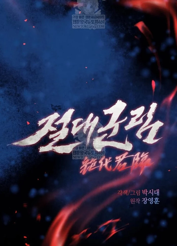 Tuyệt Thế Quân Lâm Chapter 72 - 39