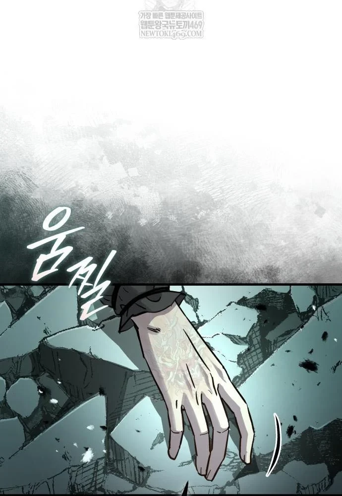 Tuyệt Thế Quân Lâm Chapter 73 - 11