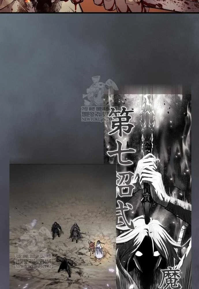 Tuyệt Thế Quân Lâm Chapter 74 - 141