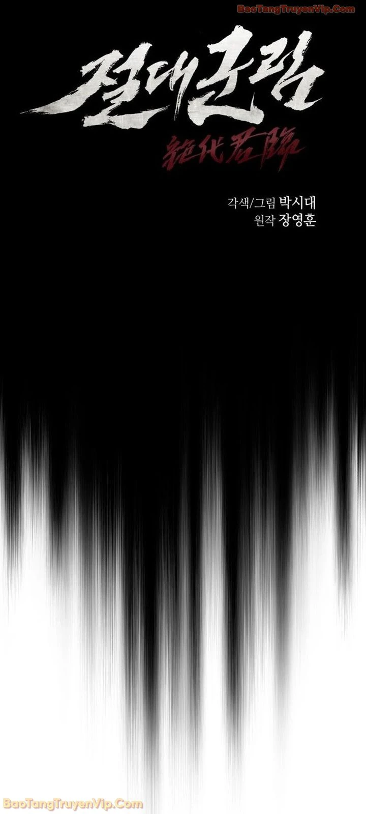 Tuyệt Thế Quân Lâm Chapter 82 - 14