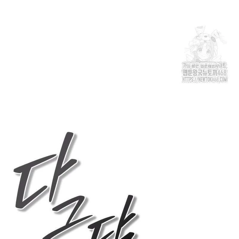 Tuyệt Thế Quân Lâm Chapter 39 - 119