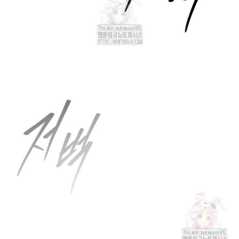 Tuyệt Thế Quân Lâm Chapter 40 - 90