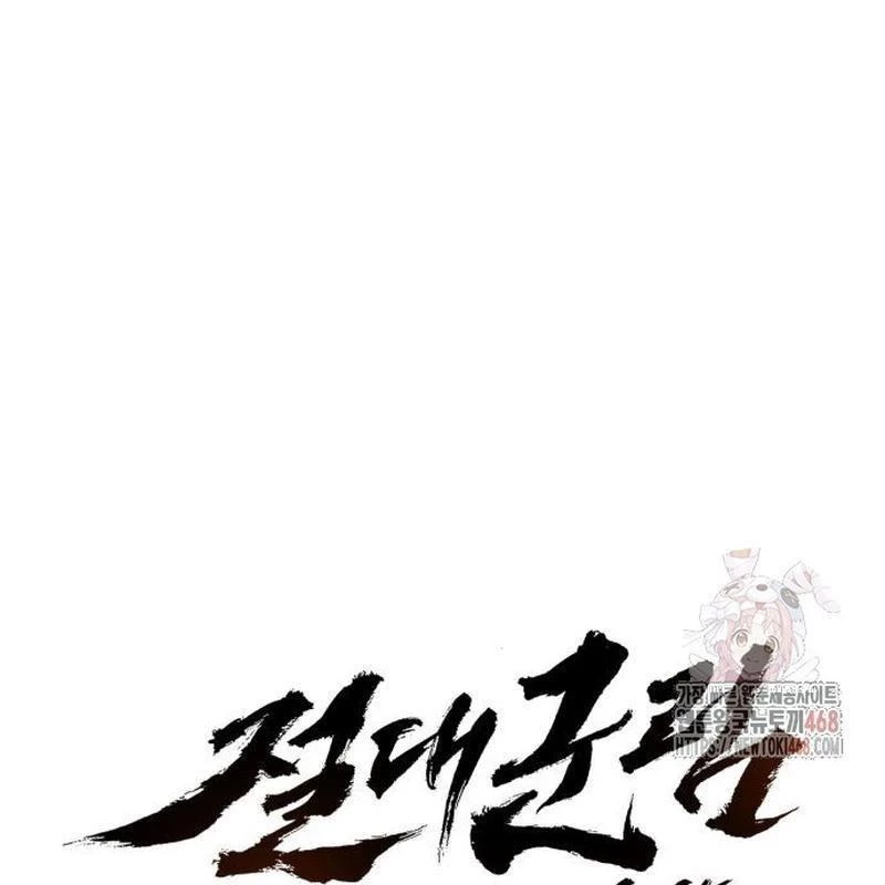 Tuyệt Thế Quân Lâm Chapter 41 - 53