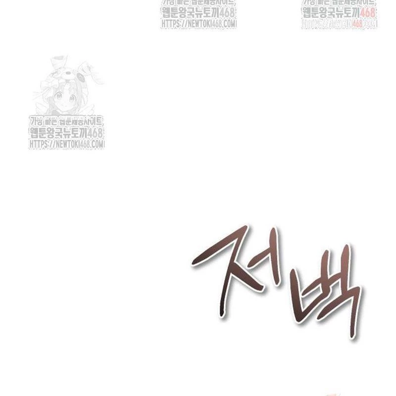 Tuyệt Thế Quân Lâm Chapter 41 - 137