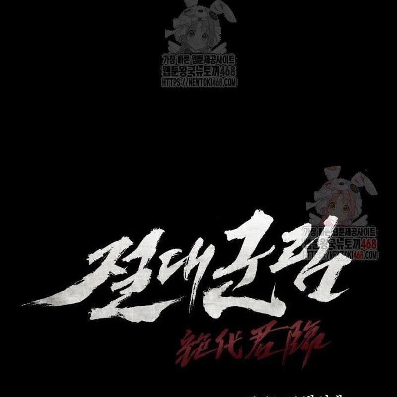 Tuyệt Thế Quân Lâm Chapter 42 - 8