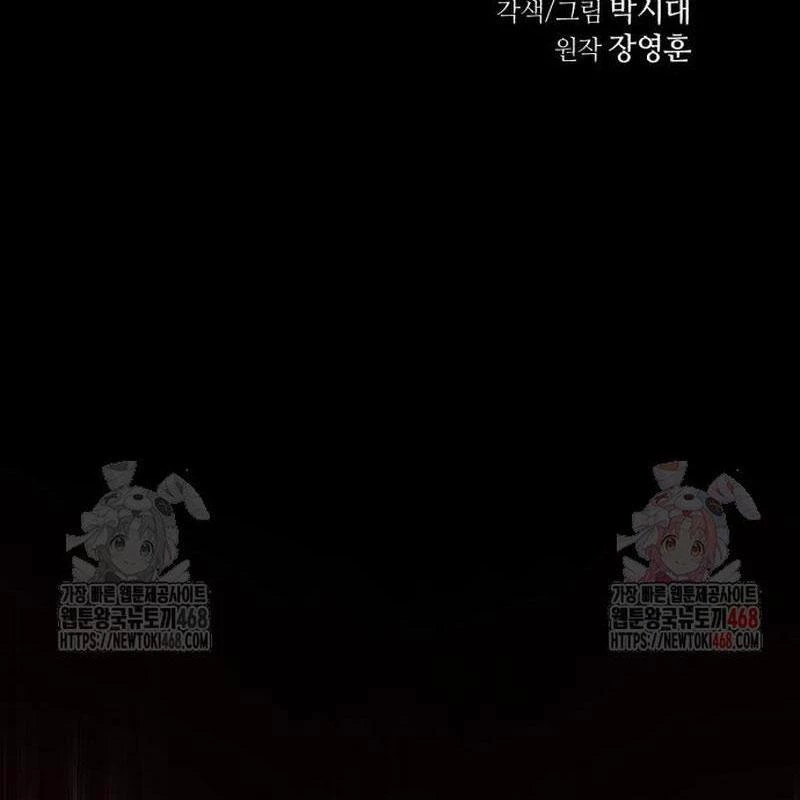 Tuyệt Thế Quân Lâm Chapter 42 - 9