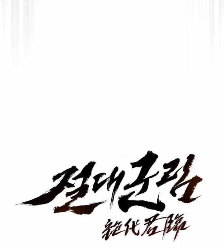 Tuyệt Thế Quân Lâm Chapter 44 - 12