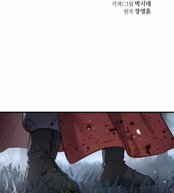 Tuyệt Thế Quân Lâm Chapter 44 - 13